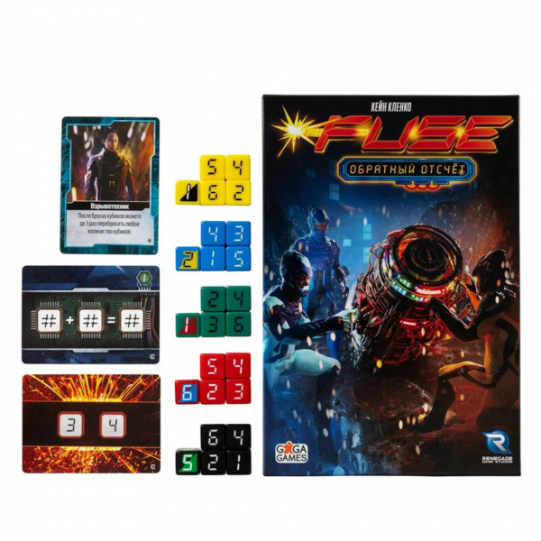Настольная игра FUSE Обратный отсчёт
