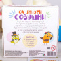 Лас Играс  Настольная игра Ох, уж эти совушки