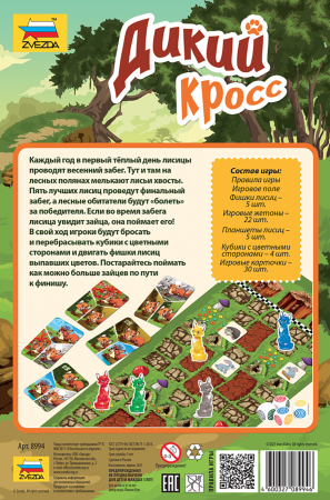 Настольная игра Дикий кросс