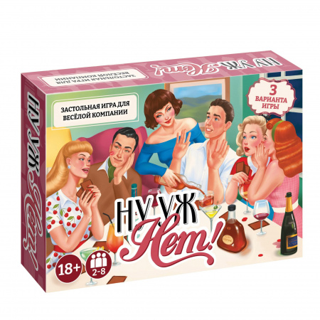 Настольная игра Ну уж нет Застольная