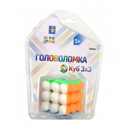 Головоломка Куб 3х3, Шары, 5 см