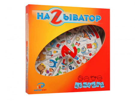 ИнтерХит Настольная игра Называтор Детский
