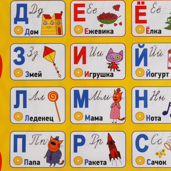 Умка Говорящий ростомер Три Кота азбука, счет, 150 песен, стихов, звуков, батарейки