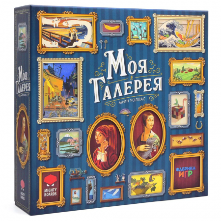 Настольная игра "Моя Галерея"