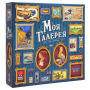 Настольная игра "Моя Галерея"