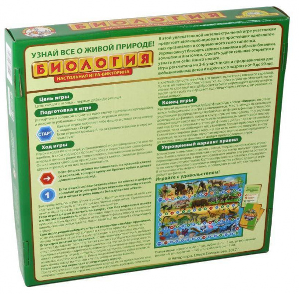 Игра-викторина Биология
