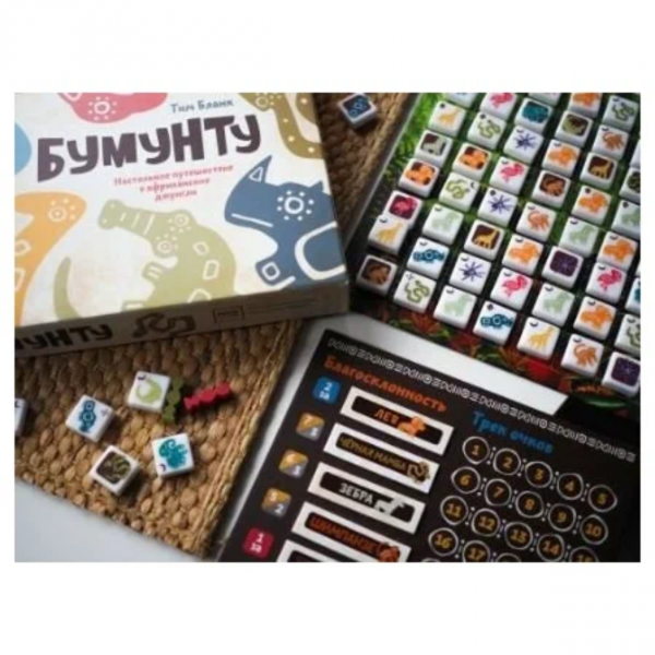 Настольная игра "Bumúntú"
