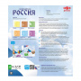 Необъятная Россия