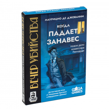 Настольная игра "Вечер убийства. Когда падает занавес"