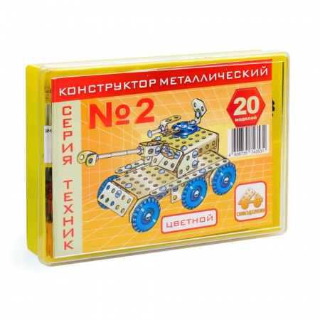 Металлический цветной Конструктор Самоделкин Т№2 (20 моделей)