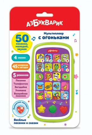 Азбукварик.Мультиплеер с огоньками Веселые песенки и сказки