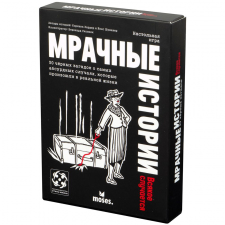 Настольная игра Мрачные истории: Всякое случается