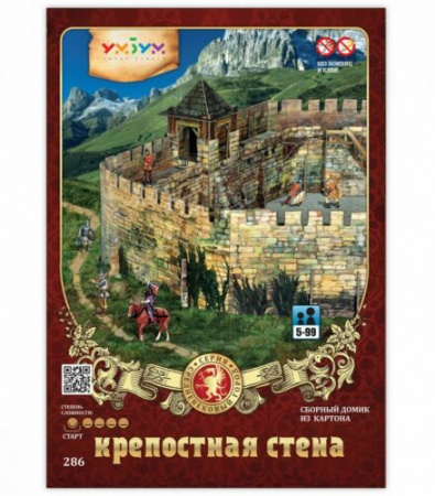 Игровой набор из картона Средневековый город Крепостная стена