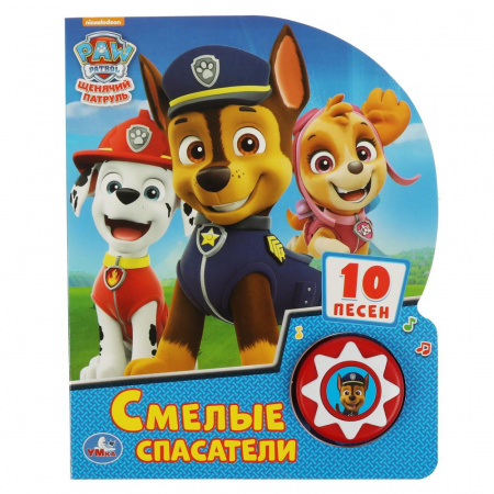 Книга "Щенячий Патруль. Смелые спасатели"