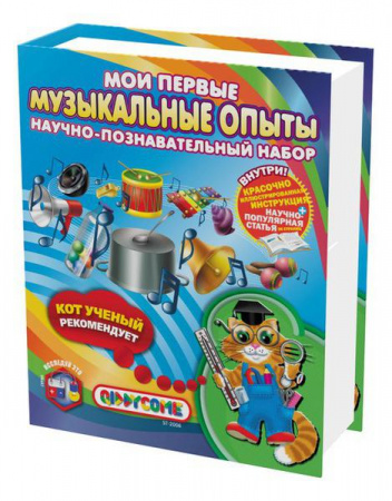 Исследования Qiddycome Мои первые музыкальные опыты арт.ST-2006 /24