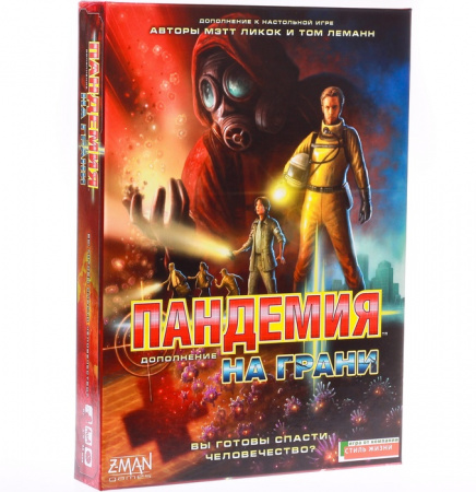 Настольная игра Пандемия: на грани