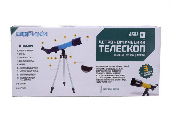 Эврики Астрономический телескоп Космос с регулируемым штативом и фокусировкой