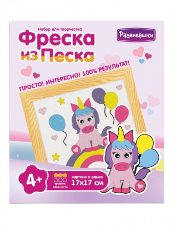 С1903 Фреска из цветного песка Единорог с шариками