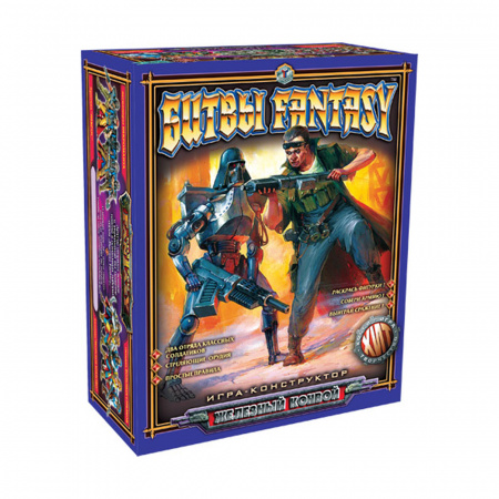 Битвы Fantasy Железный конвой