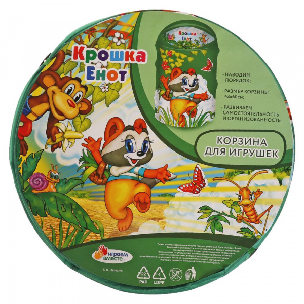 Корзина для игрушек Крошка Енот 43х60 см