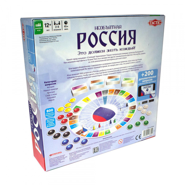 Необъятная Россия