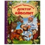 Умка Книга Доктор Айболит