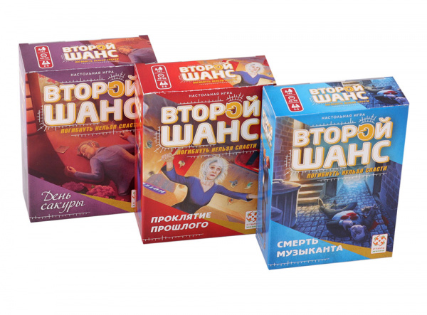 Набор настольных игр Набор игр Второй шанс 1 серия