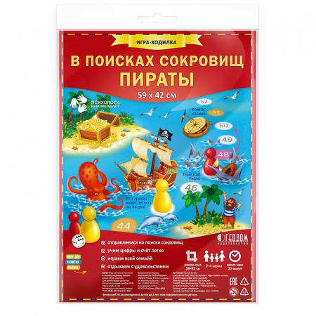 ГеоДом Игра-ходилка В поисках сокровищ Пираты