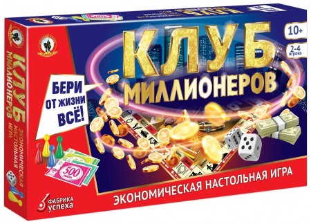 Настольная игра "Клуб миллионеров"