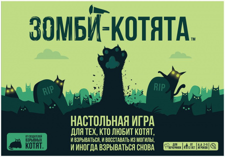 Настольная игра Зомби котята