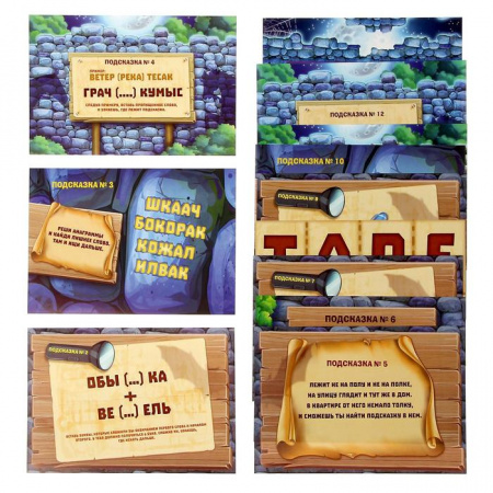 Игра-квест по поиску подарка Лас Играс Тайна старого замка