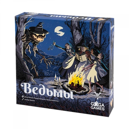 Настольная игра "Ведьмы"