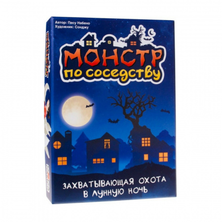 Настольная игра "Монстр по соседству"