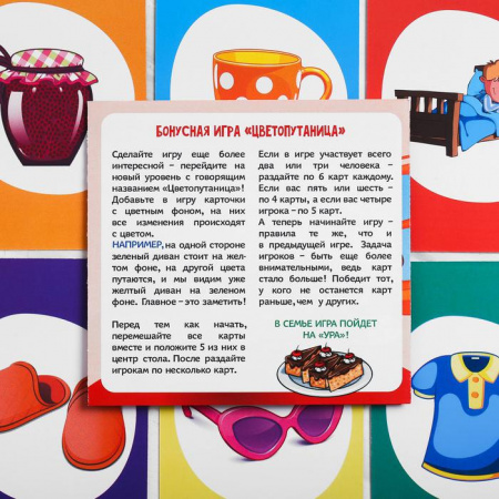 Настольная игра Лас Играс Дом вверх дном