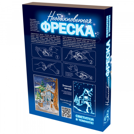 Фантазер Необыкновенная фреска Зимний вечер