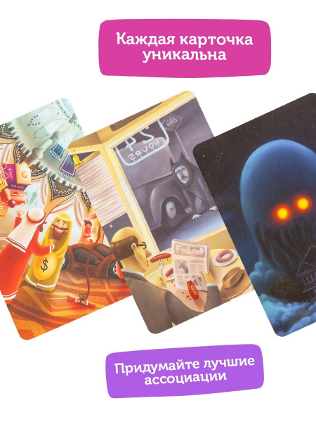 Имаджинариум. Пандора  (дополнение)