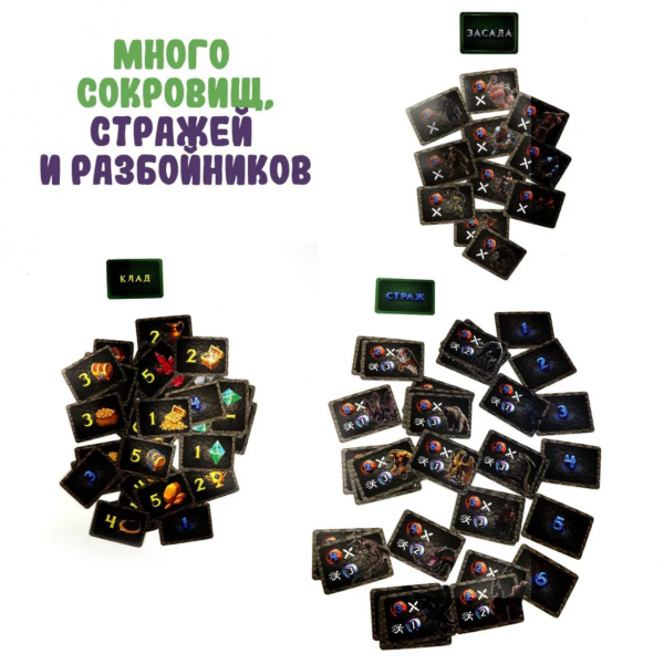 Настольная игра для детей "Затерянные сокровища"