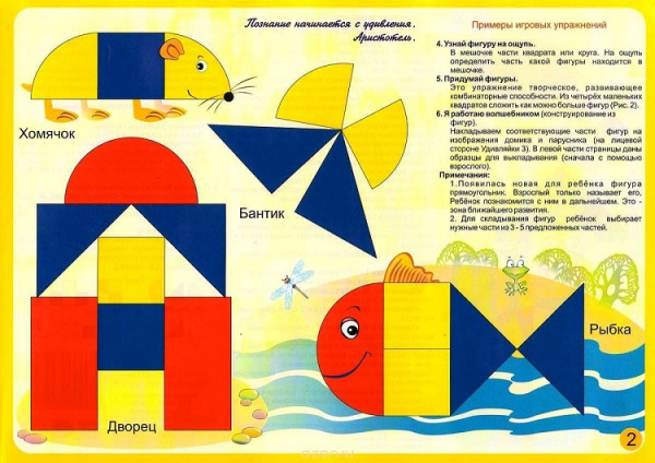 Развивающая игра Удивляйка-3
