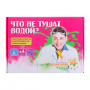 Набор Юный химик Что не тушат водой?