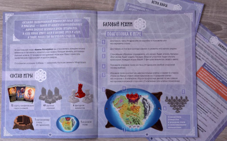 Настольная игра Камни Рагнарёка