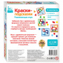 Степ Развивающая игра Краски-подсказки