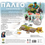 Настольная игра Палео. Новое начало