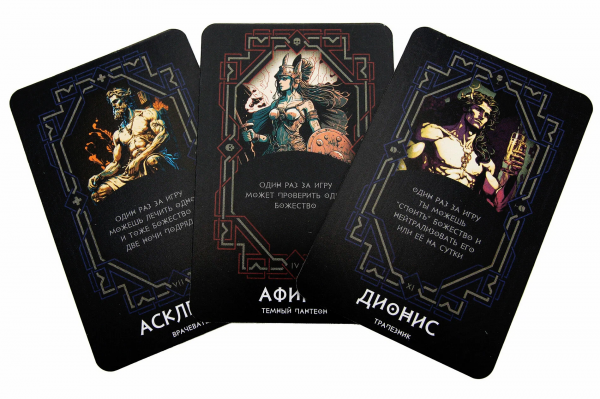 Настольная игра Божественная мафия