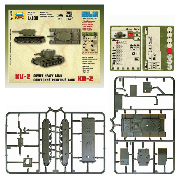 Советский тяжелый танк Кв-2