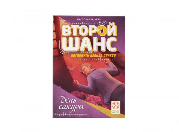 Набор настольных игр Набор игр Второй шанс 1 серия