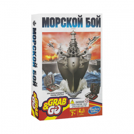 Морской бой (Hasbro)