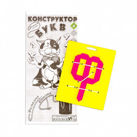 Развивающая игра Воскобович Конструктор букв - 1