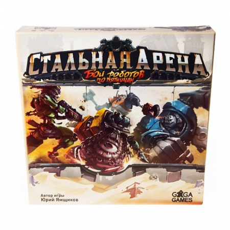 Настольная игра "Стальная Арена. Бои Роботов по Пятницам"