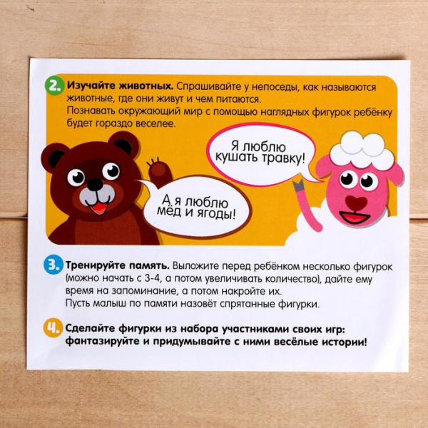 Zabiaka Обучающий набор Посчитай животных