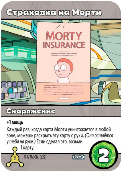 Настольная игра Рик Морти Близкие риконтакты риковой степени